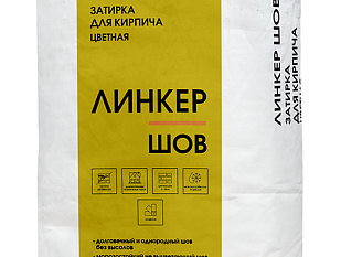 Затирка для кирпича цветная Линкер Шов графитовый, 25 кг.